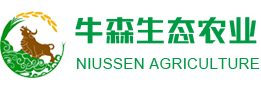 重庆牛森生态农业发展有限公司